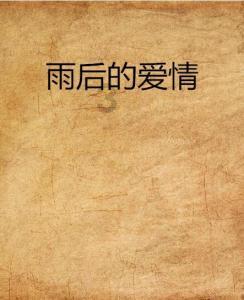 僵尸过人行道
